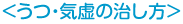 脳内の神経伝達物質