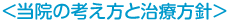 ハムストリングス（太ももの裏側の筋肉）の肉離れ